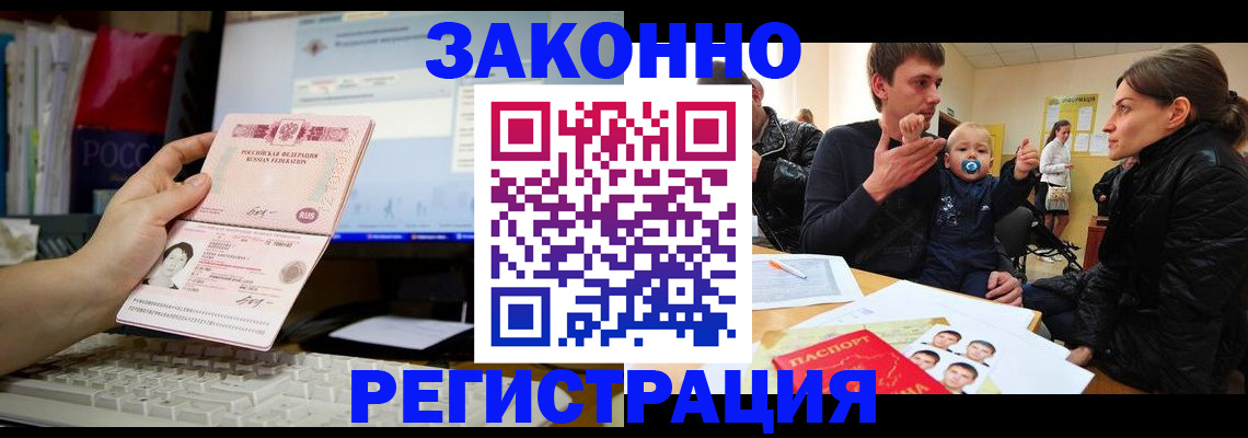 где прописаться в Сосновоборске