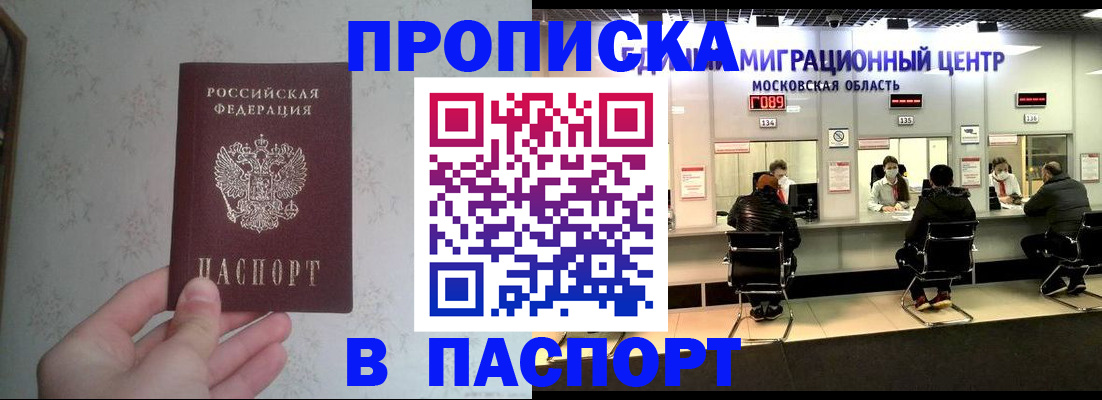 прописка для военкомата в Сосновоборске