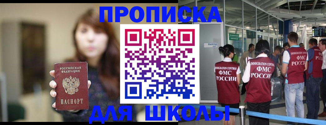 прописка от собственника в Сосновоборске