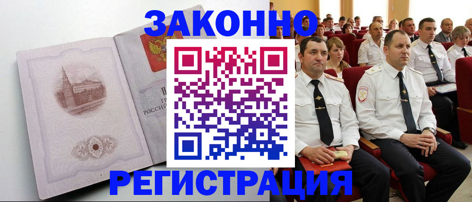 прописка от собственника в Сосновоборске