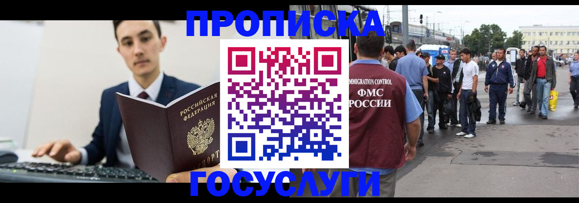 временная регистрация законно в Сосновоборске