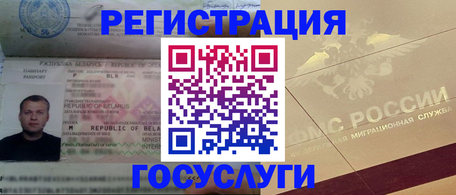 временная регистрация поиск в Сосновоборске