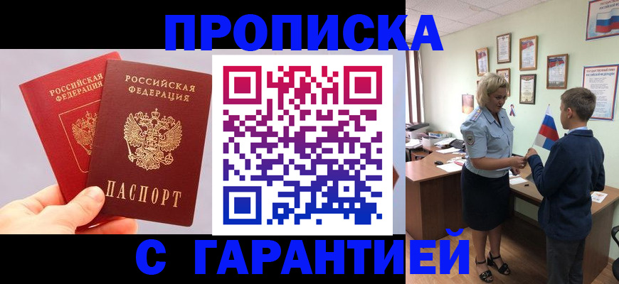 временная регистрация для всех в Сосновоборске