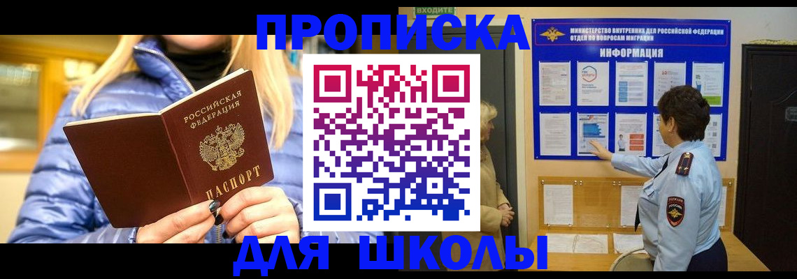 прописка паспорт в Сосновоборске
